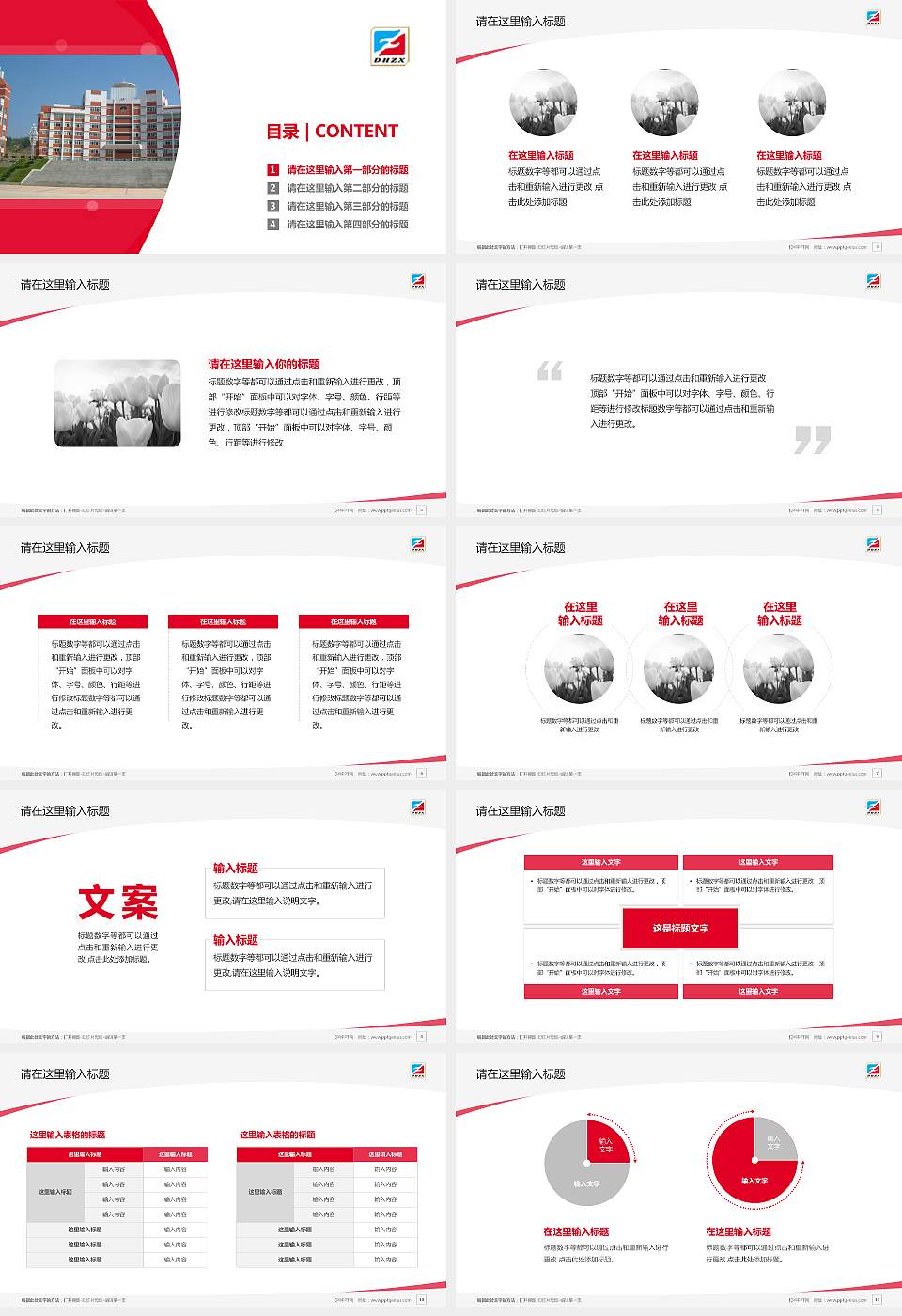 德化陶瓷职业技术学院毕业论文答辩PPT模板下载16:9格式幻灯片预览图2