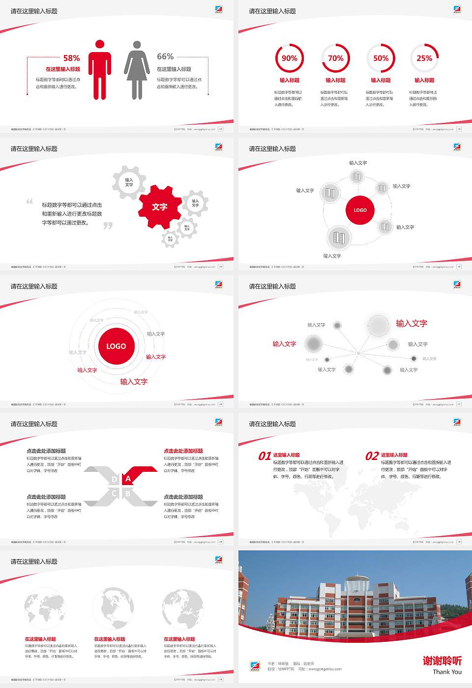 德化陶瓷职业技术学院毕业论文答辩PPT模板下载16:9格式幻灯片预览图4