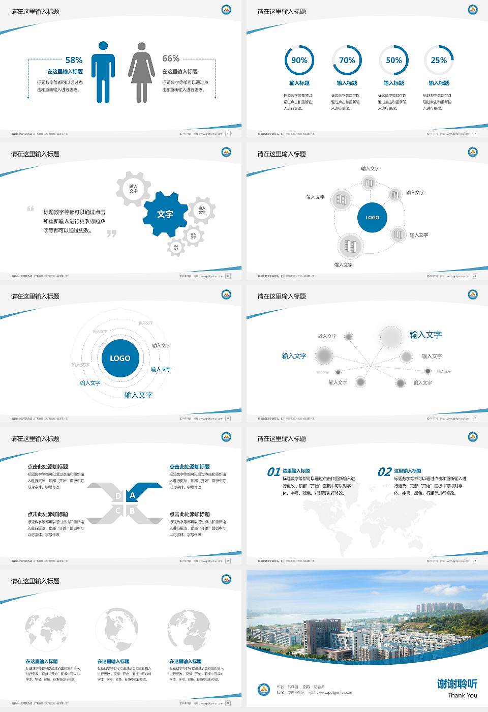 福建农林大学金山学院毕业论文答辩PPT模板下载16:9格式幻灯片预览图4