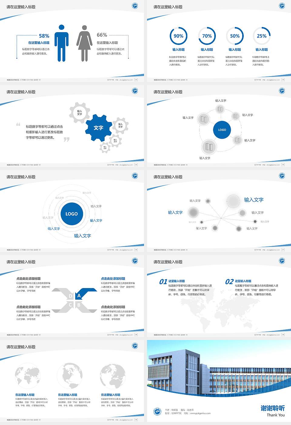 厦门东海职业技术学院毕业论文答辩PPT模板下载16:9格式幻灯片预览图4