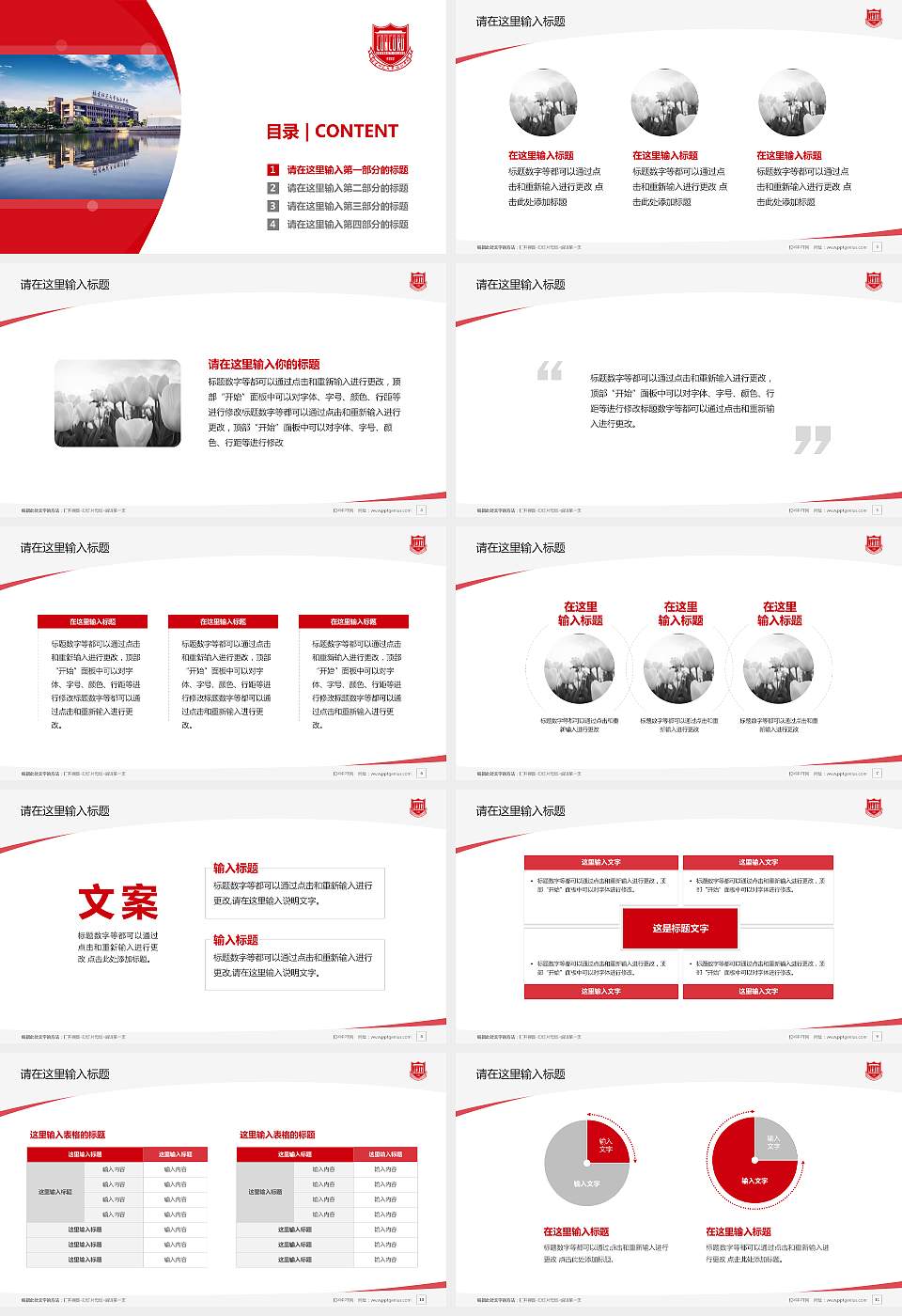 福建师范大学协和学院毕业论文答辩PPT模板下载16:9格式幻灯片预览图2