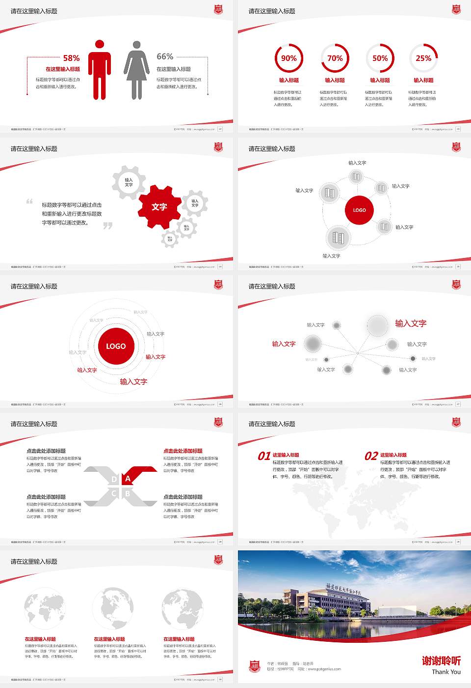 福建师范大学协和学院毕业论文答辩PPT模板下载16:9格式幻灯片预览图4