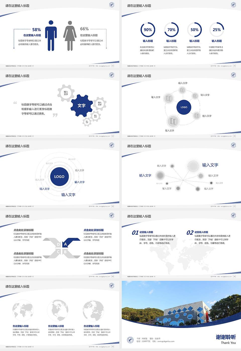 三明医学科技职业学院毕业论文答辩PPT模板下载16:9格式幻灯片预览图4
