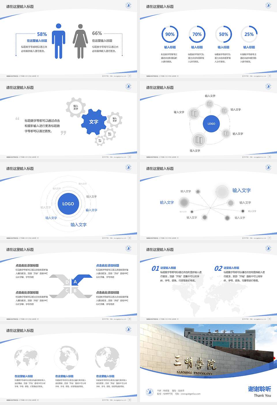 三明学院毕业论文答辩PPT模板下载16:9格式幻灯片预览图4