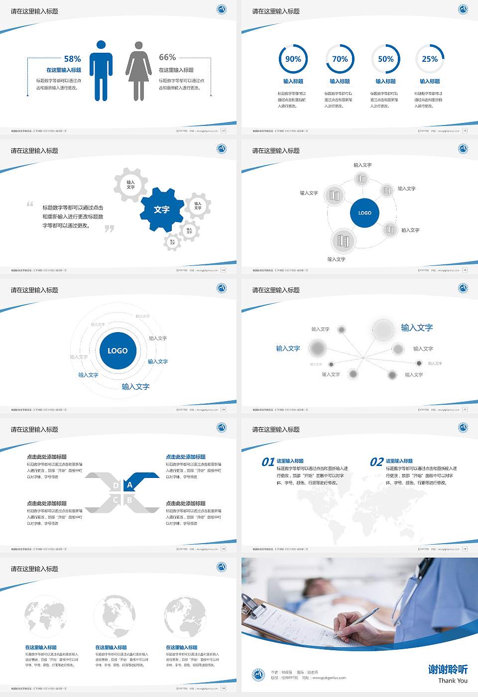福建卫生职业技术学院毕业论文答辩PPT模板下载16:9格式幻灯片预览图4