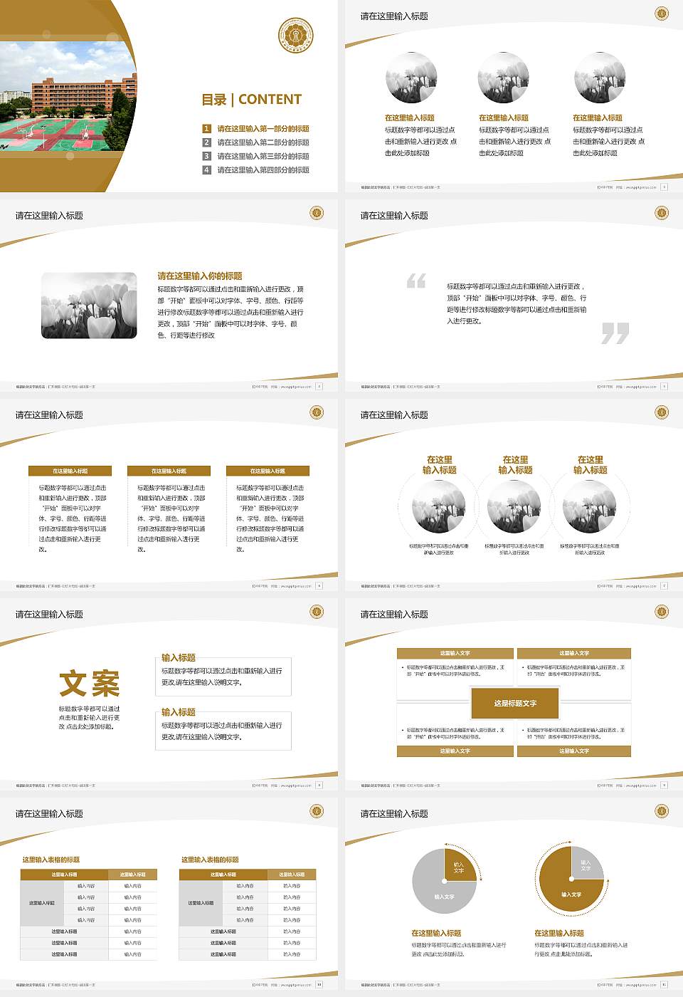 泉州纺织服装职业学院毕业论文答辩PPT模板下载16:9格式幻灯片预览图2
