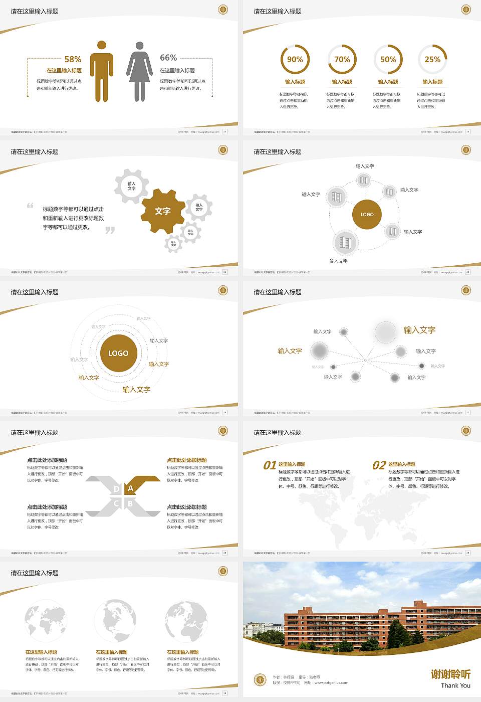 泉州纺织服装职业学院毕业论文答辩PPT模板下载16:9格式幻灯片预览图4