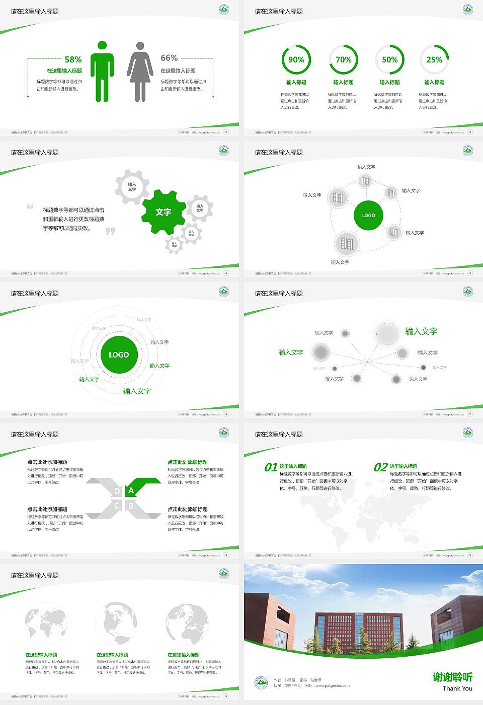 平凉职业技术学院毕业论文答辩PPT模板下载16:9格式幻灯片预览图4