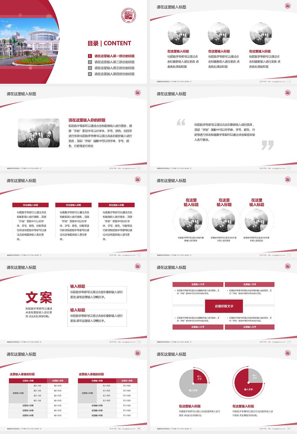 厦门理工学院毕业论文答辩PPT模板下载16:9格式幻灯片预览图2