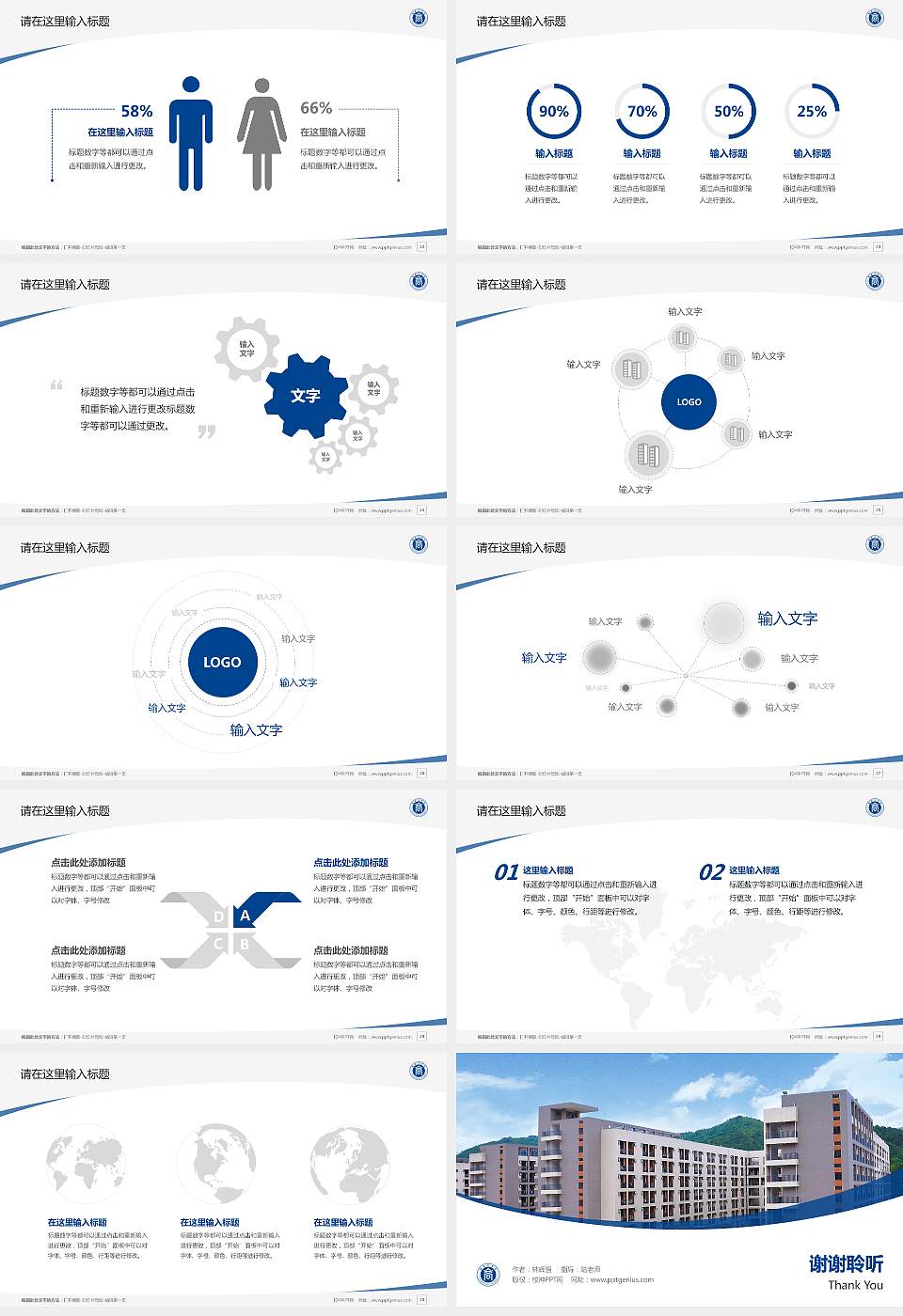 福建商学院毕业论文答辩PPT模板下载16:9格式幻灯片预览图4