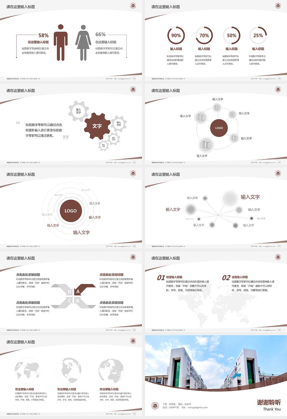 福州软件职业技术学院毕业论文答辩PPT模板下载16:9格式幻灯片预览图4