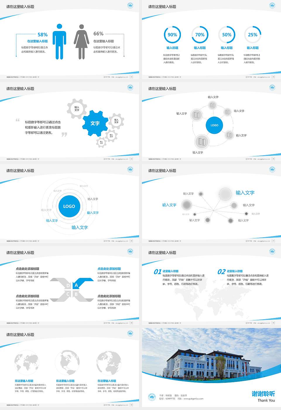 白银希望职业技术学院毕业论文答辩PPT模板下载16:9格式幻灯片预览图4