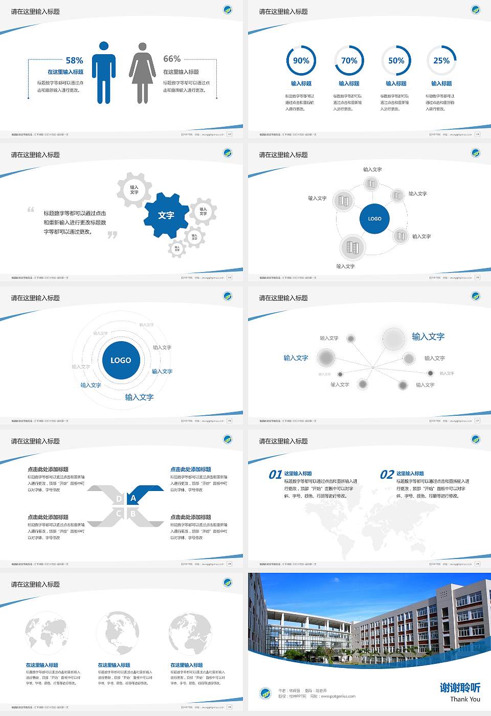 厦门软件职业技术学院毕业论文答辩PPT模板下载16:9格式幻灯片预览图4