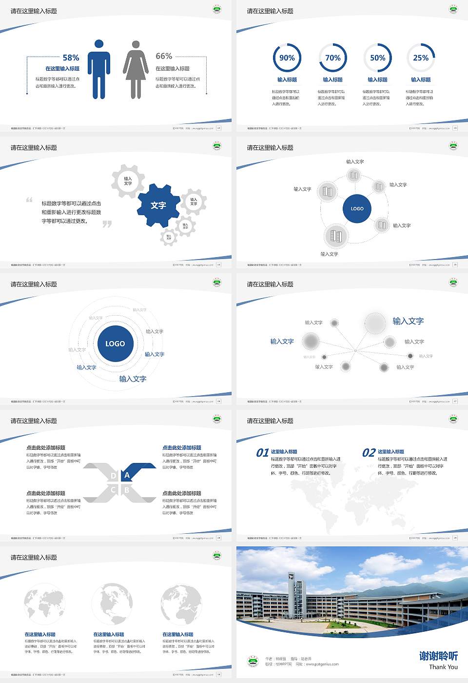 龙岩学院毕业论文答辩PPT模板下载16:9格式幻灯片预览图4