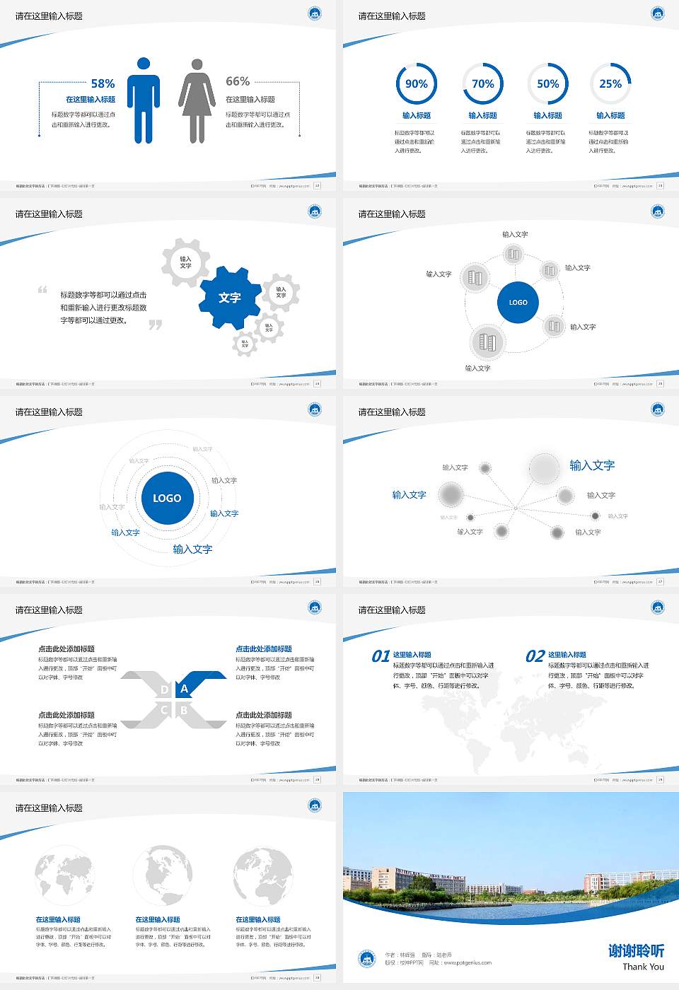 厦门海洋职业技术学院毕业论文答辩PPT模板下载16:9格式幻灯片预览图4