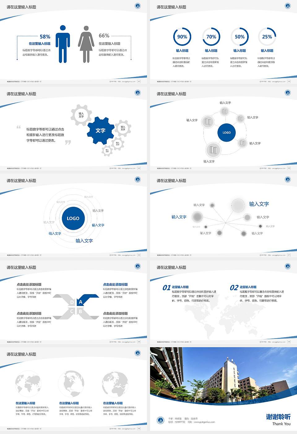 泉州经贸职业技术学院毕业论文答辩PPT模板下载16:9格式幻灯片预览图4