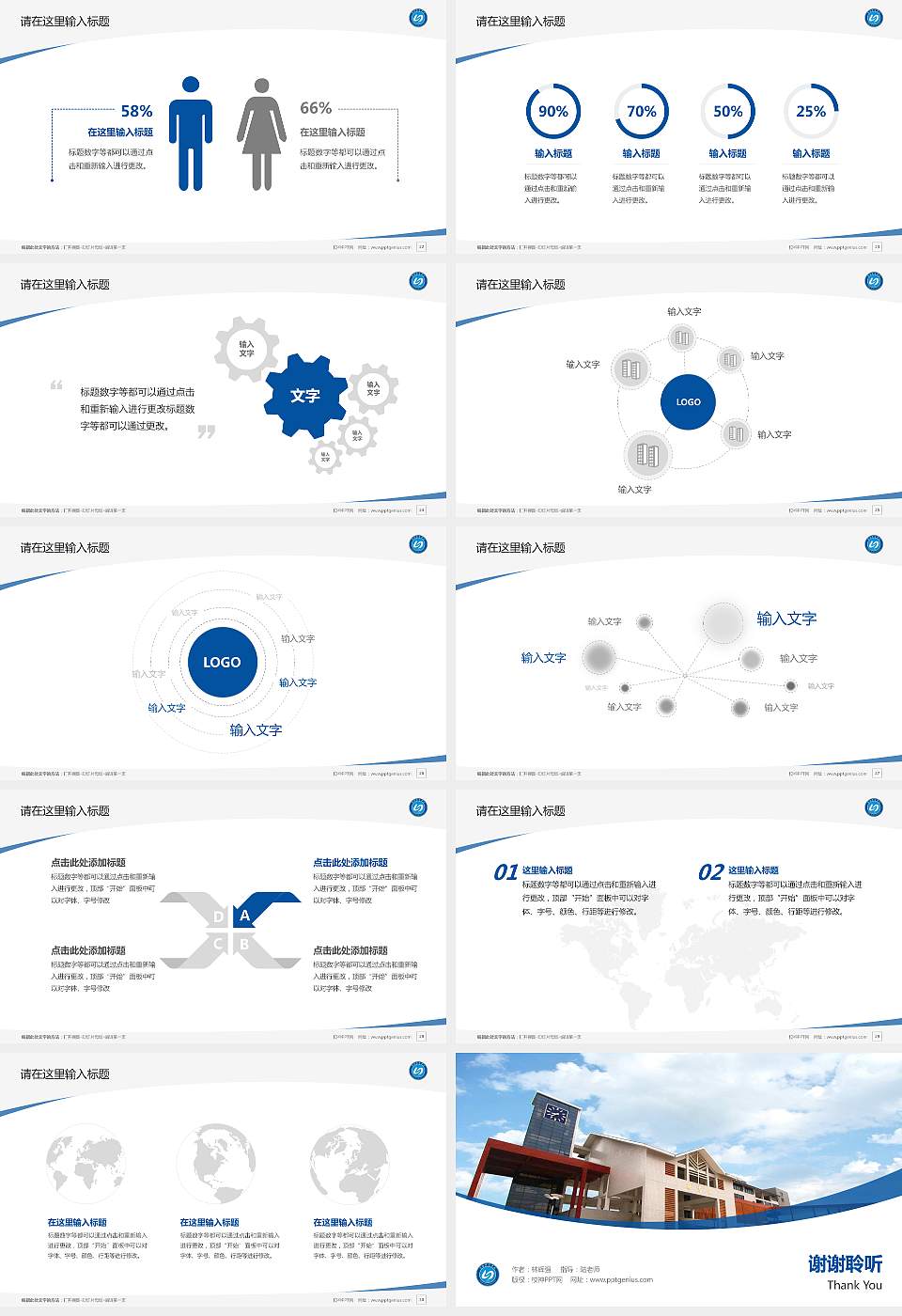 宁德师范学院毕业论文答辩PPT模板下载16:9格式幻灯片预览图4