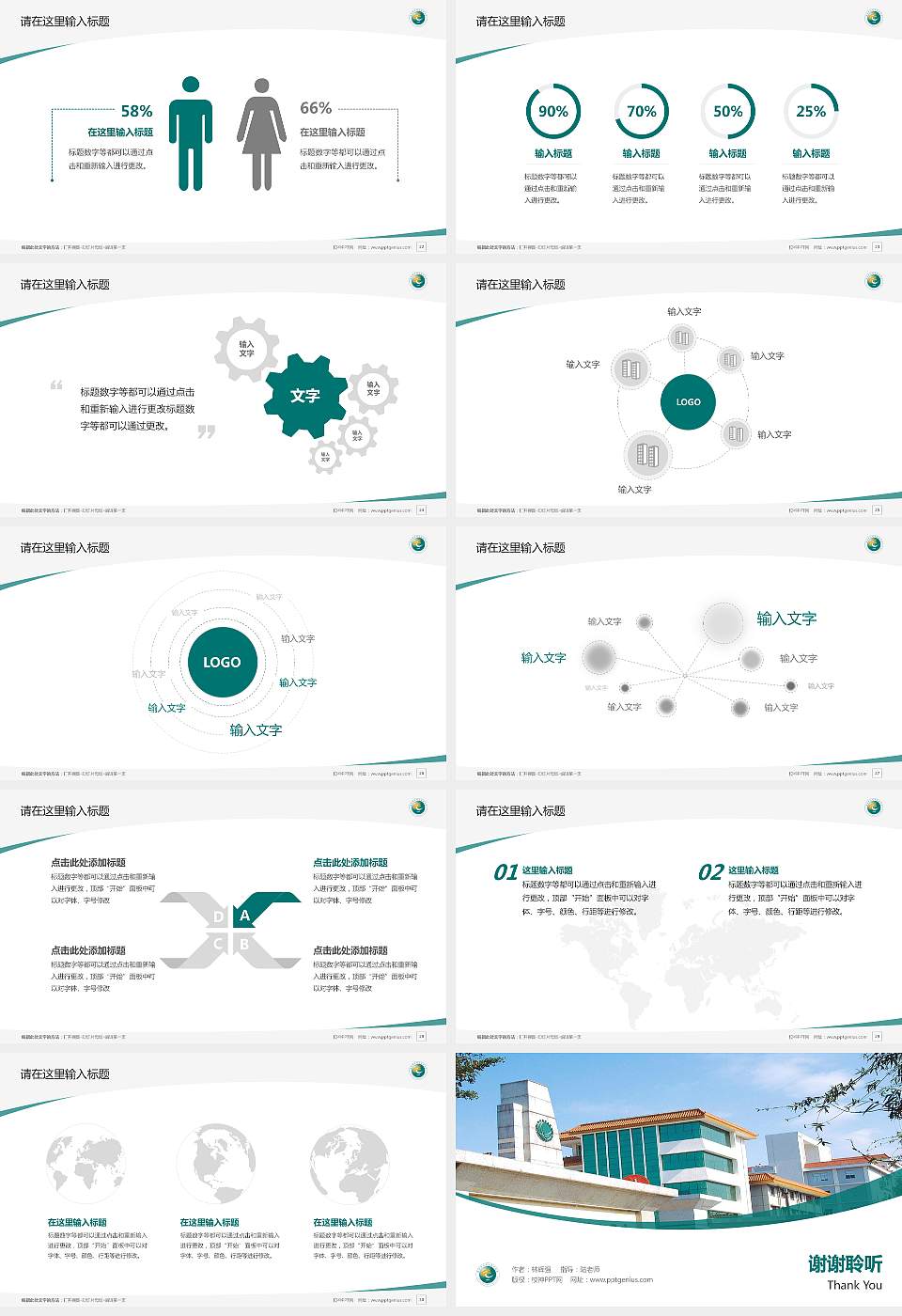 福建电力职业技术学院毕业论文答辩PPT模板下载16:9格式幻灯片预览图4