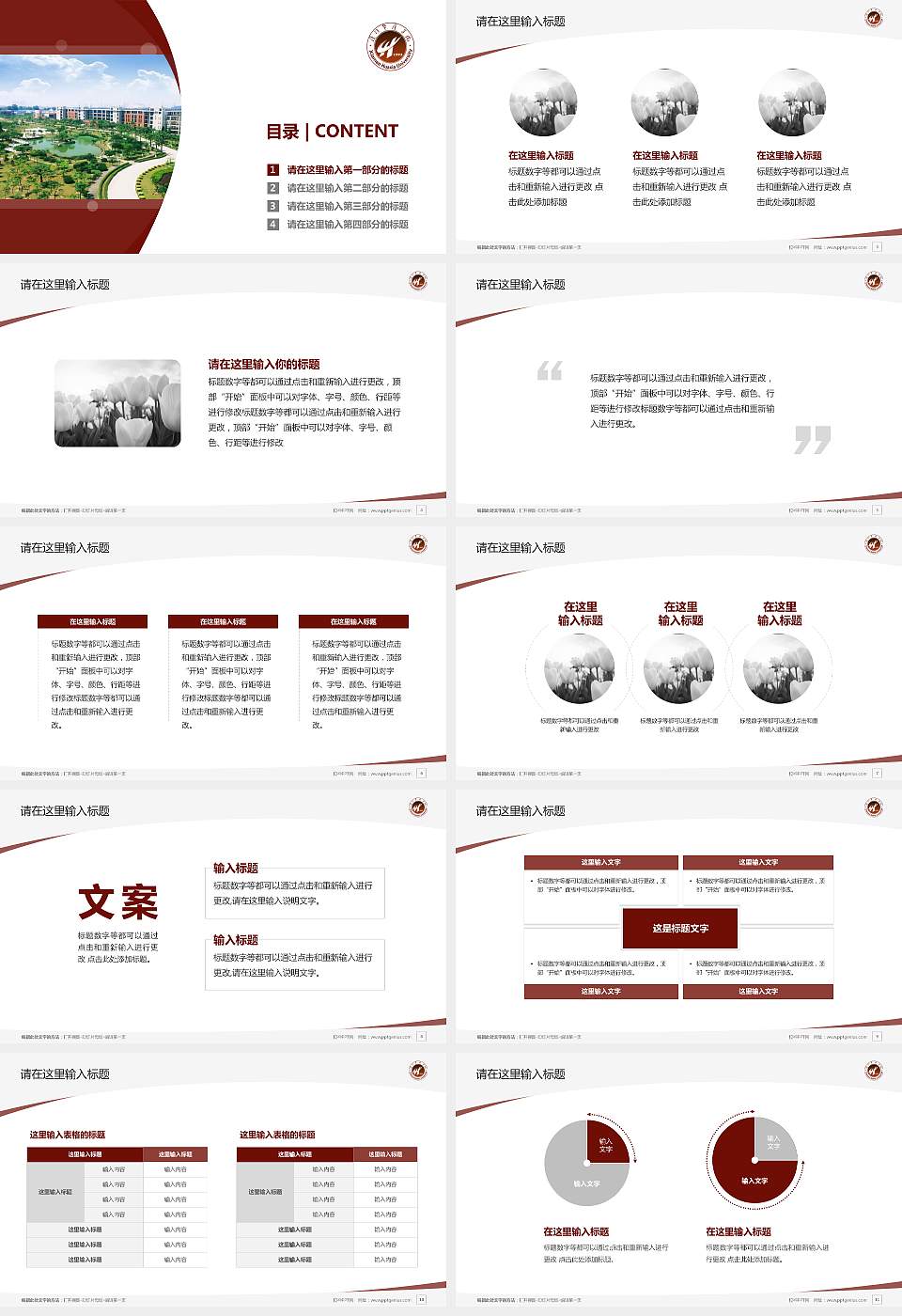 厦门华厦学院毕业论文答辩PPT模板下载16:9格式幻灯片预览图2