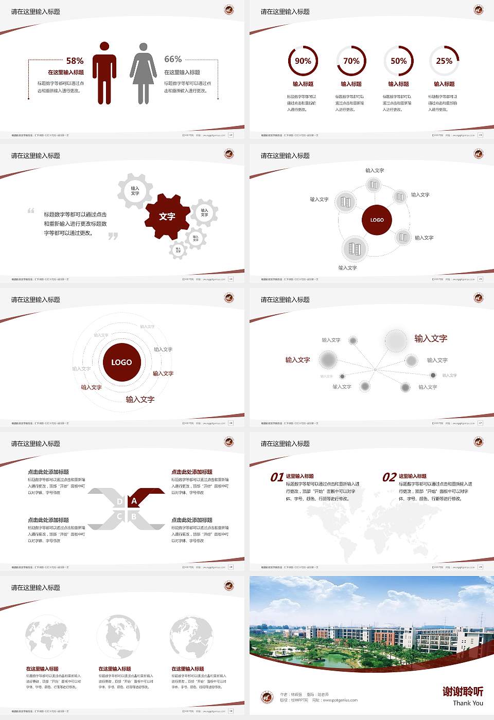 厦门华厦学院毕业论文答辩PPT模板下载16:9格式幻灯片预览图4