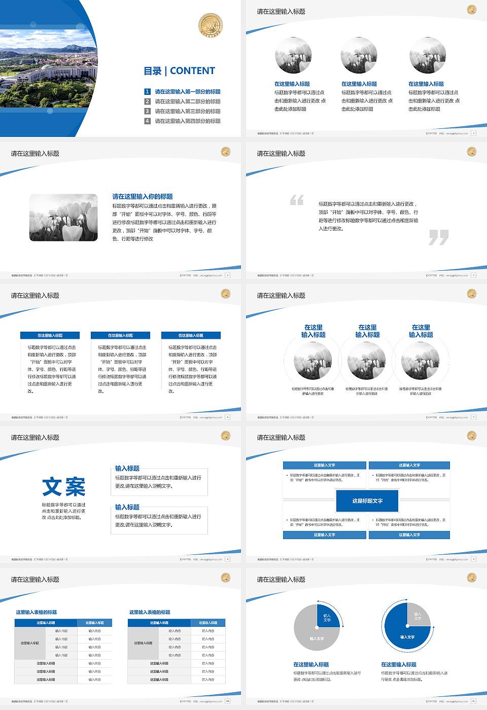 泉州信息工程学院毕业论文答辩PPT模板下载16:9格式幻灯片预览图2