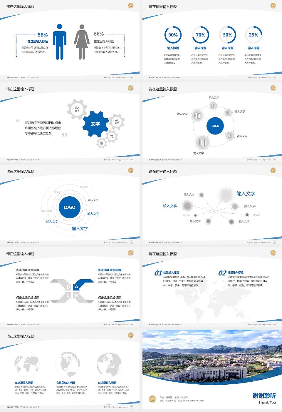 泉州信息工程学院毕业论文答辩PPT模板下载16:9格式幻灯片预览图4