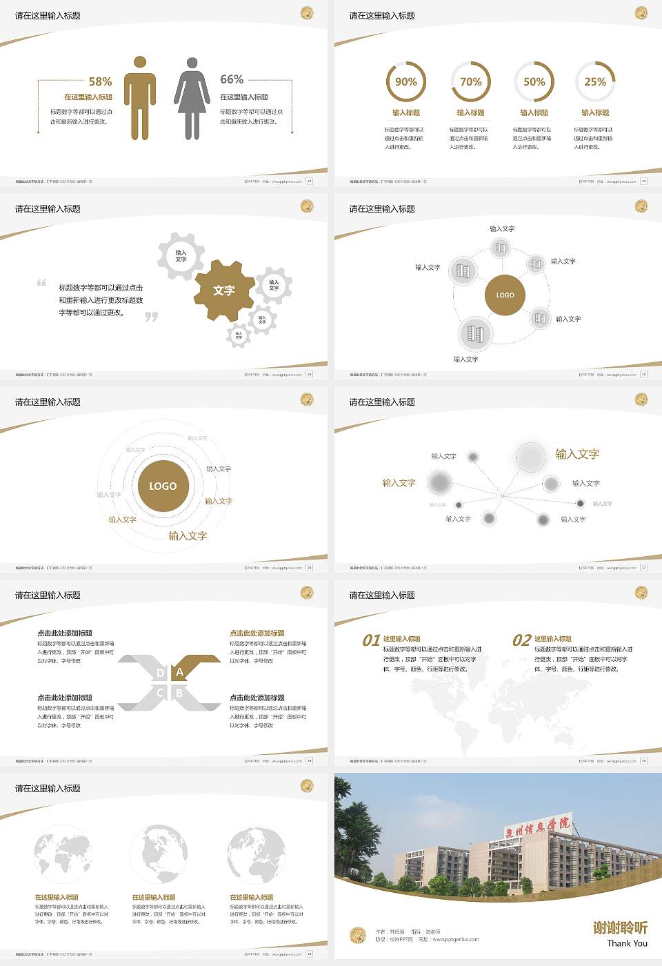 泉州信息职业技术学院毕业论文答辩PPT模板下载16:9格式幻灯片预览图4