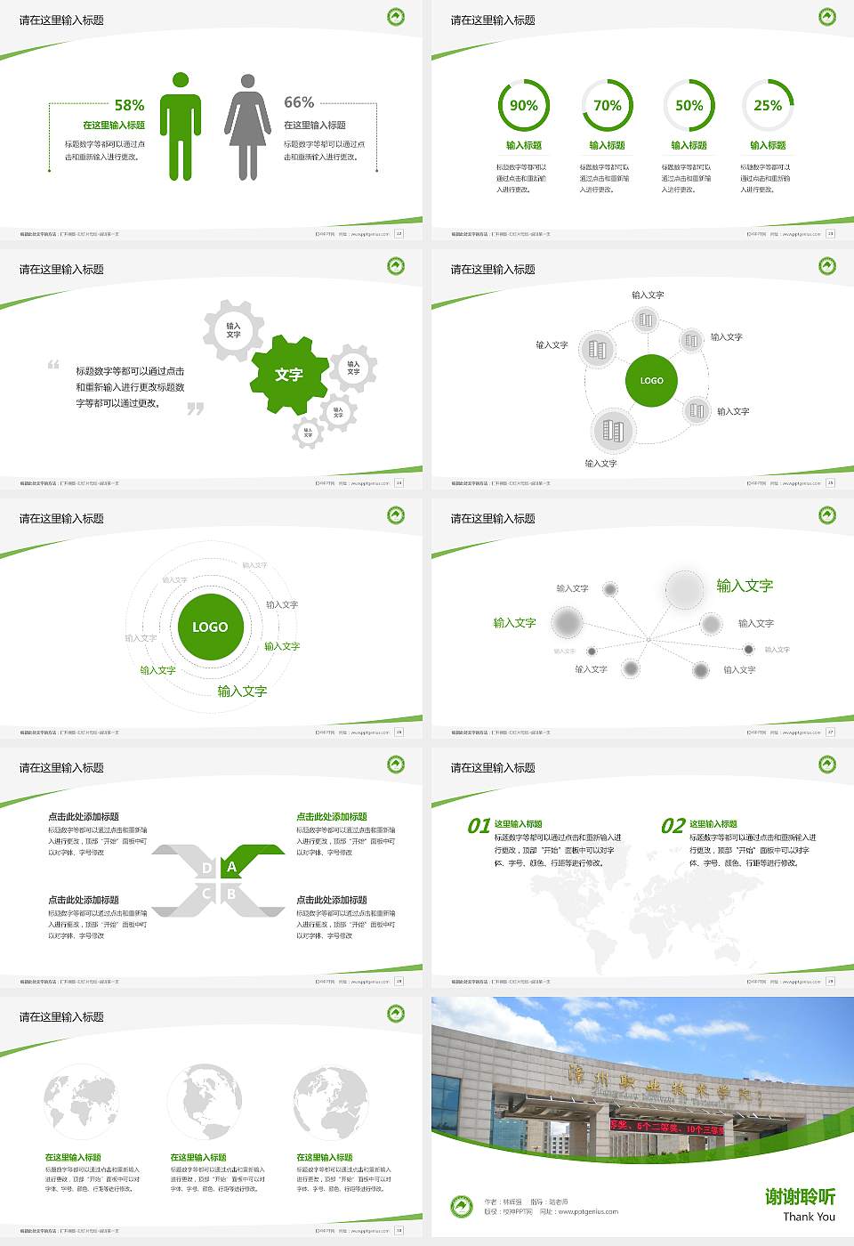 漳州职业技术学院毕业论文答辩PPT模板下载16:9格式幻灯片预览图4