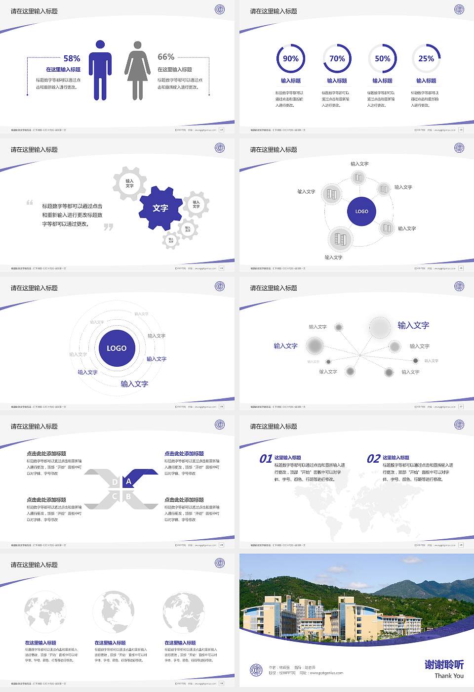 闽江学院毕业论文答辩PPT模板下载16:9格式幻灯片预览图4