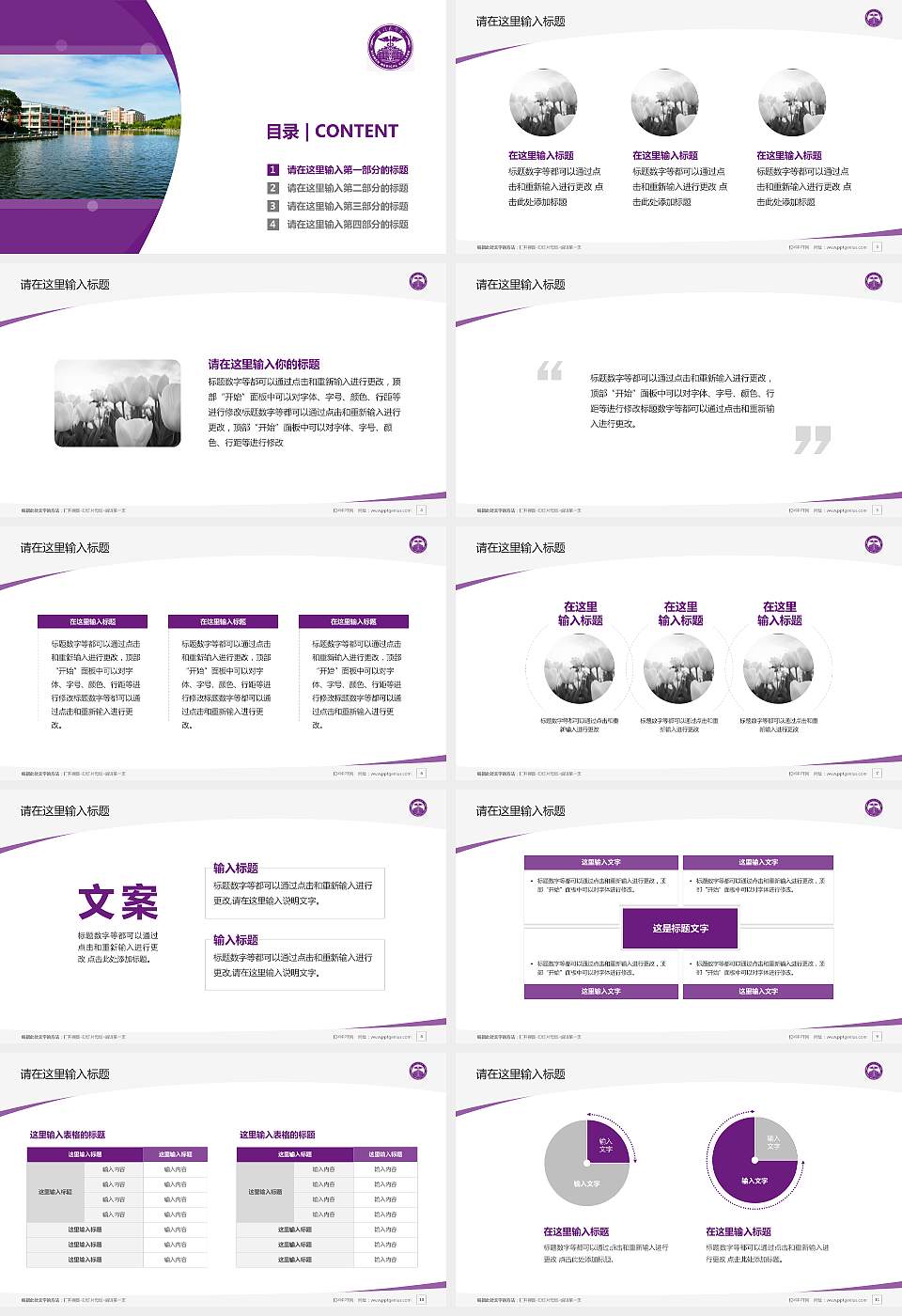 厦门医学院毕业论文答辩PPT模板下载16:9格式幻灯片预览图2