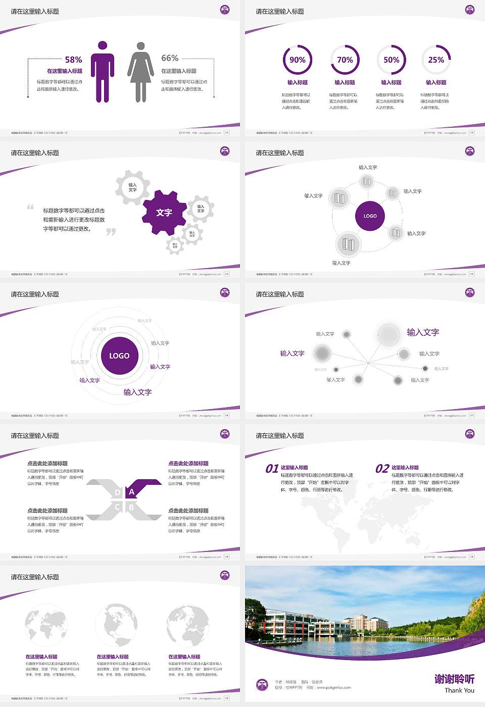 厦门医学院毕业论文答辩PPT模板下载16:9格式幻灯片预览图4