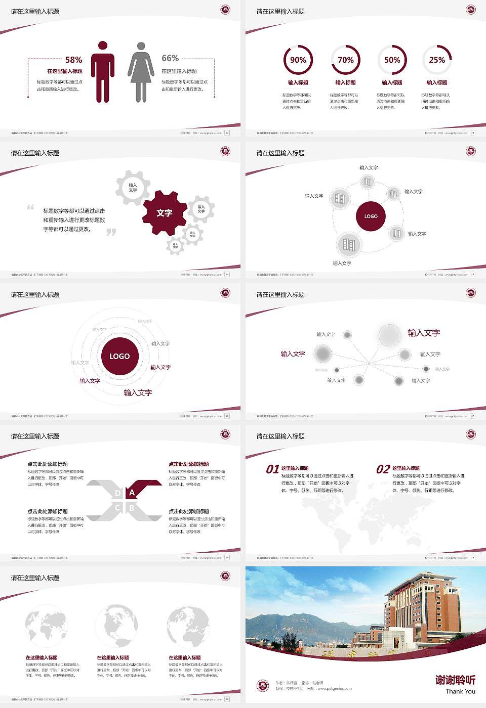 福建师范大学毕业论文答辩PPT模板下载16:9格式幻灯片预览图4