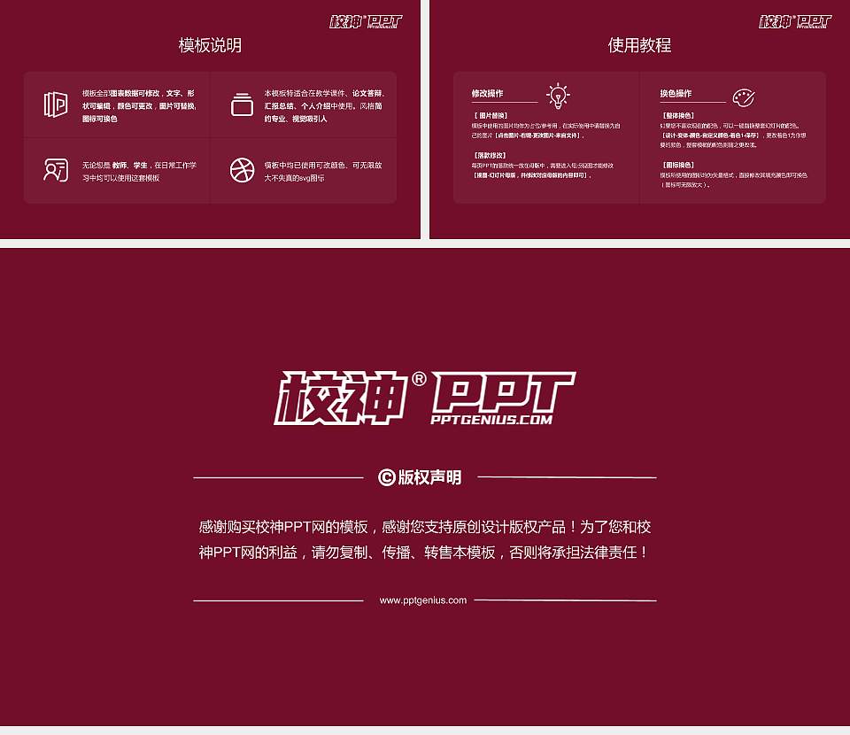 福建师范大学毕业论文答辩PPT模板下载16:9格式幻灯片预览图5