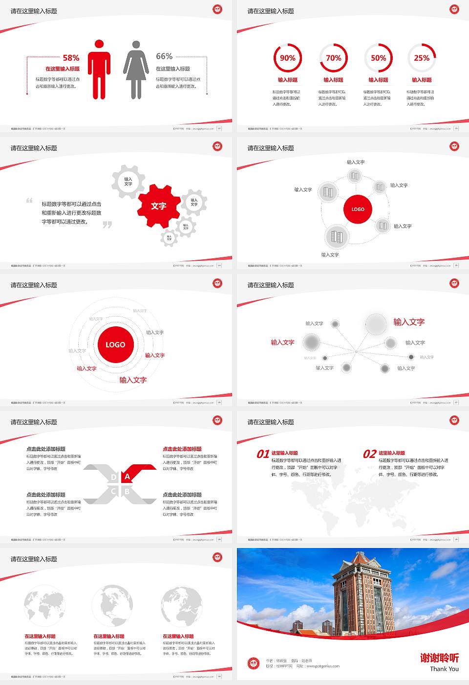 集美大学诚毅学院毕业论文答辩PPT模板下载16:9格式幻灯片预览图4