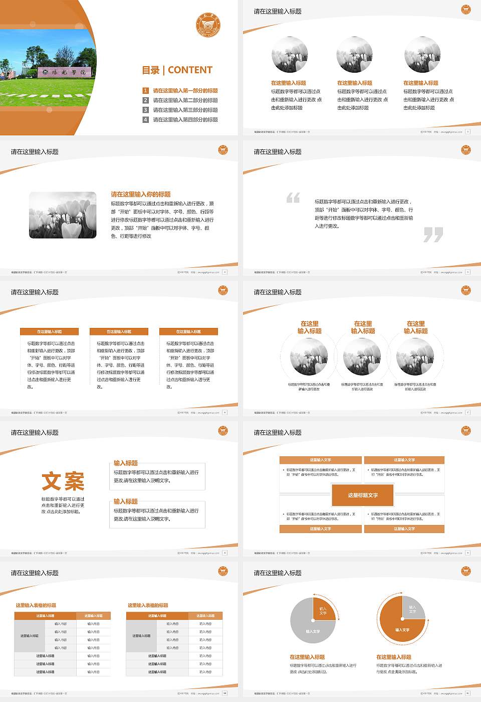 阳光学院毕业论文答辩PPT模板下载16:9格式幻灯片预览图2