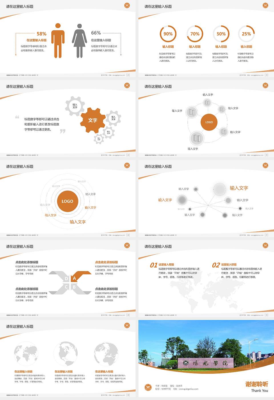 阳光学院毕业论文答辩PPT模板下载16:9格式幻灯片预览图4