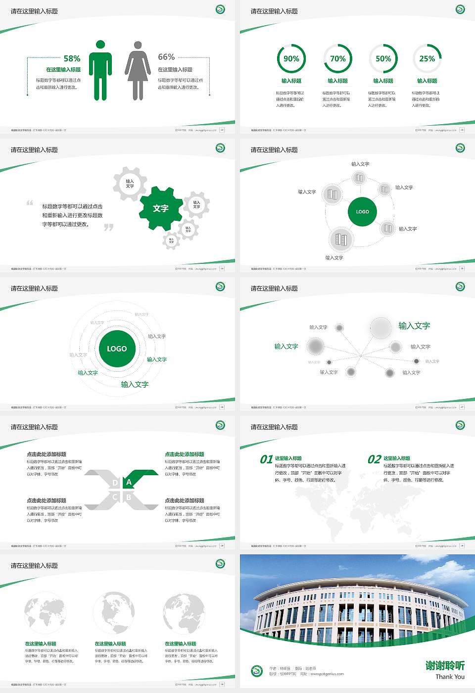 闽北职业技术学院毕业论文答辩PPT模板下载16:9格式幻灯片预览图4