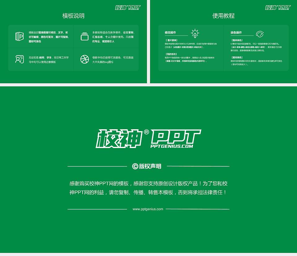 闽北职业技术学院毕业论文答辩PPT模板下载16:9格式幻灯片预览图5