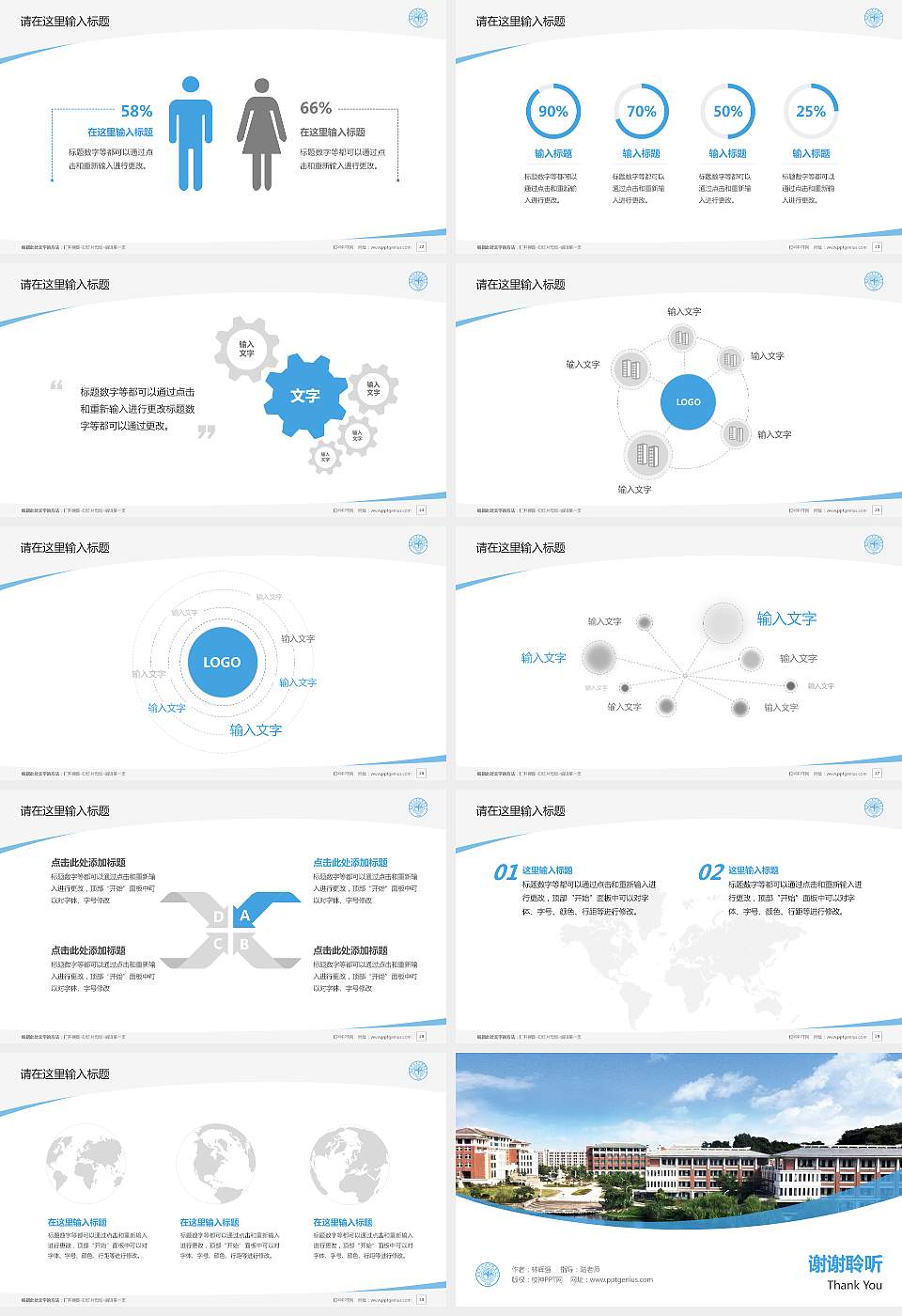 福建华南女子职业学院毕业论文答辩PPT模板下载16:9格式幻灯片预览图4