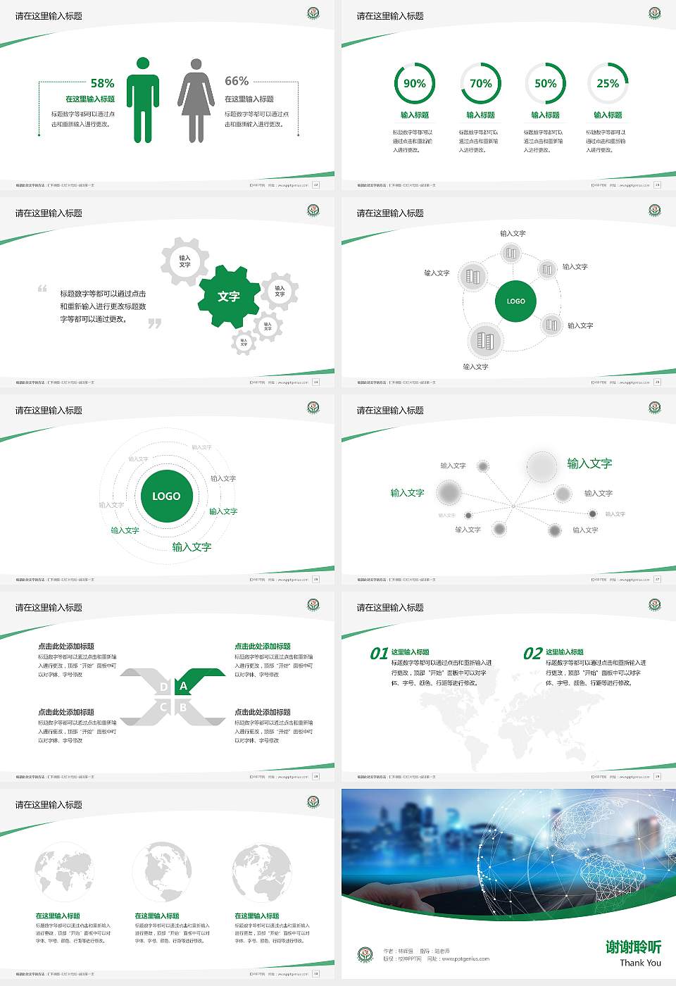 宁德职业技术学院毕业论文答辩PPT模板下载16:9格式幻灯片预览图4