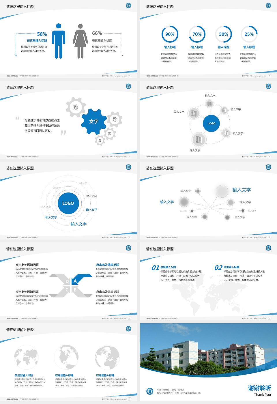 福建对外经济贸易职业技术学院毕业论文答辩PPT模板下载16:9格式幻灯片预览图4