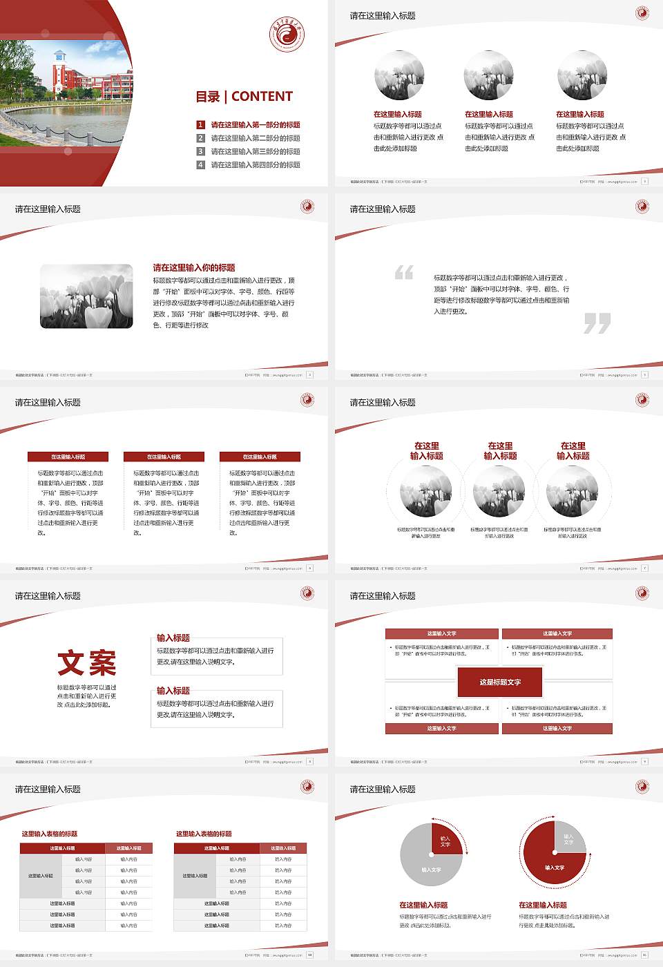 福建中医药大学毕业论文答辩PPT模板下载16:9格式幻灯片预览图2