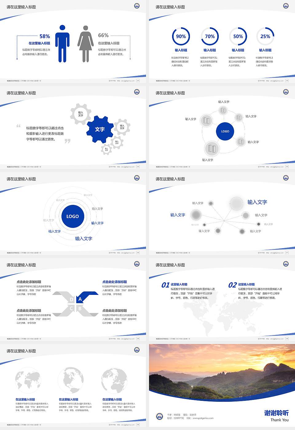 武夷山职业学院毕业论文答辩PPT模板下载16:9格式幻灯片预览图4