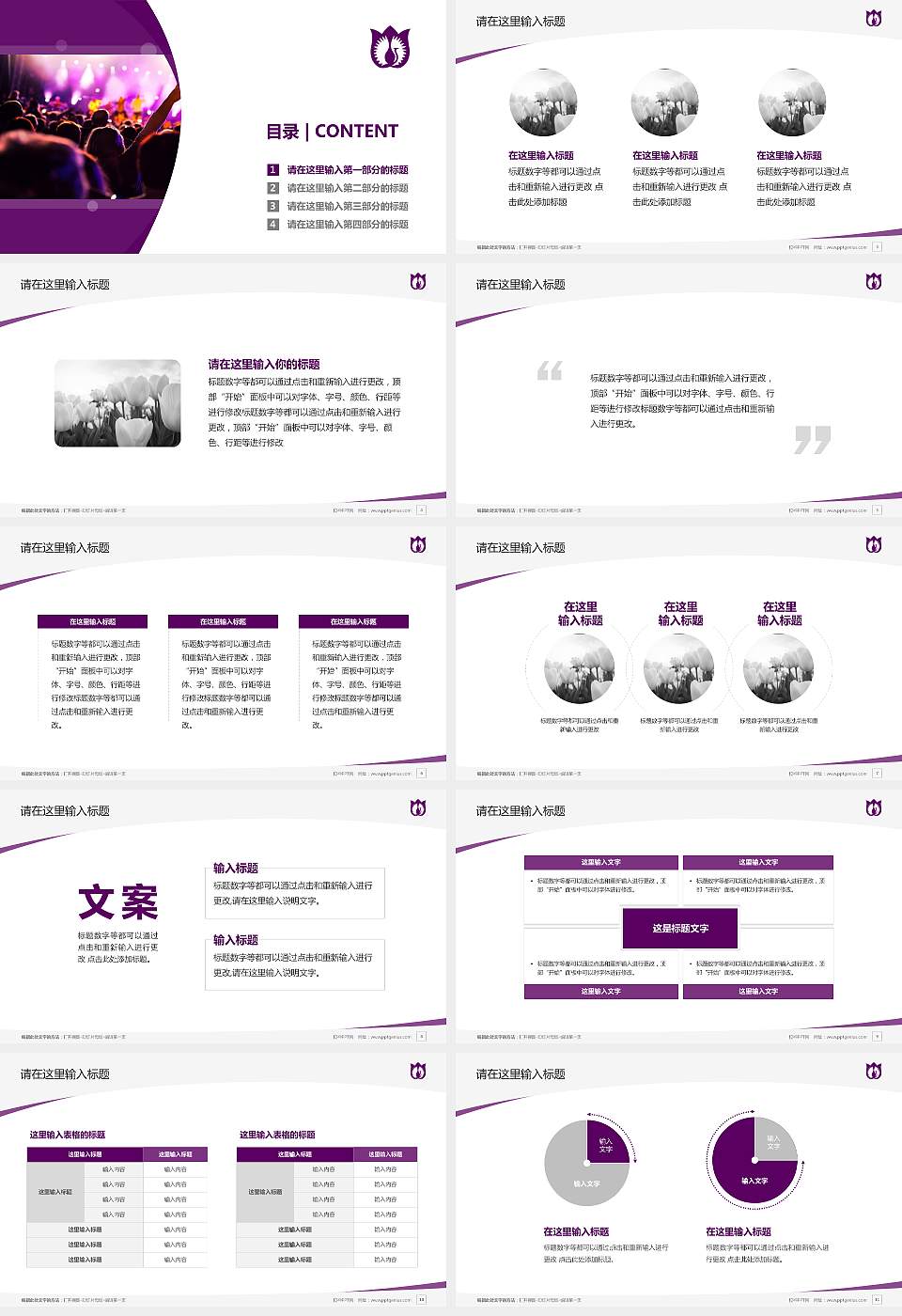 厦门演艺职业学院毕业论文答辩PPT模板下载16:9格式幻灯片预览图2