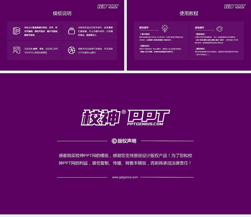 厦门演艺职业学院毕业论文答辩PPT模板下载16:9格式幻灯片预览图5