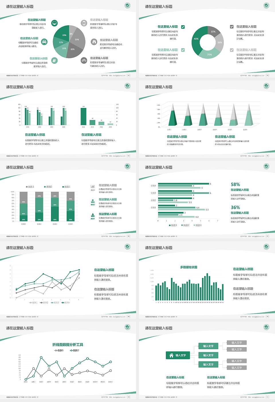 泉州理工职业学院毕业论文答辩PPT模板下载16:9格式幻灯片预览图3