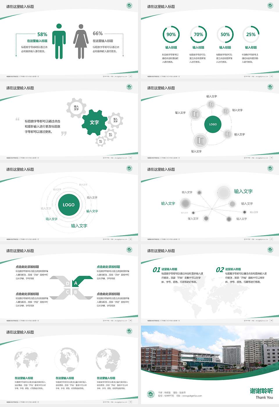 泉州理工职业学院毕业论文答辩PPT模板下载16:9格式幻灯片预览图4