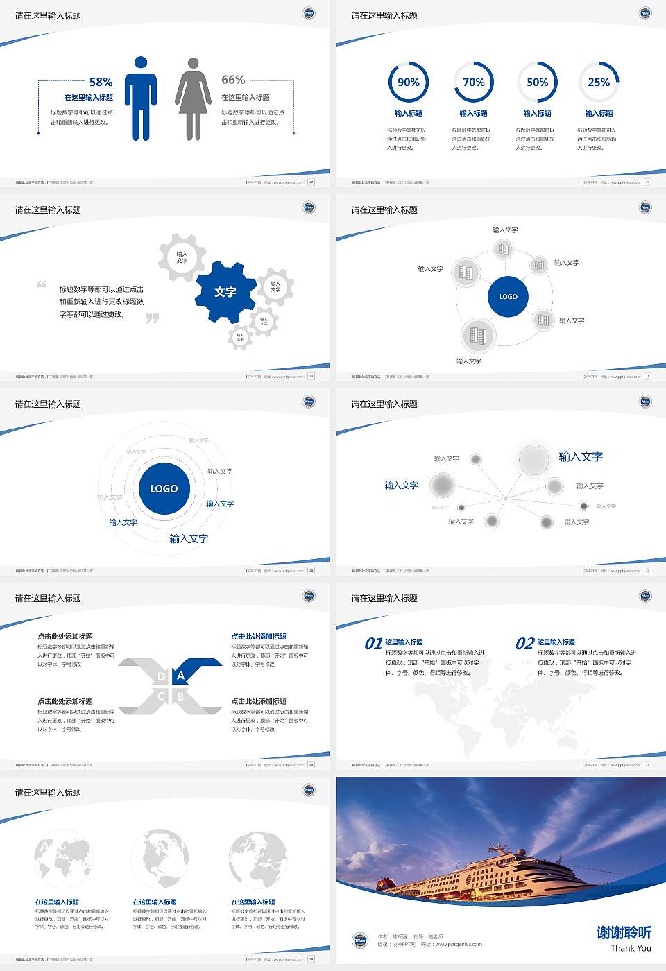 泉州泰山航海职业学院毕业论文答辩PPT模板下载16:9格式幻灯片预览图4