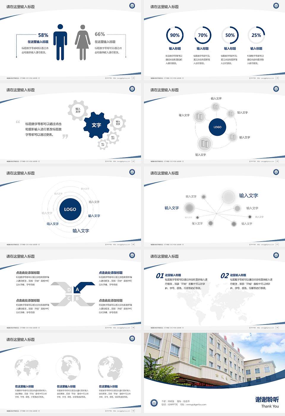 兰州科技职业学院毕业论文答辩PPT模板下载16:9格式幻灯片预览图4