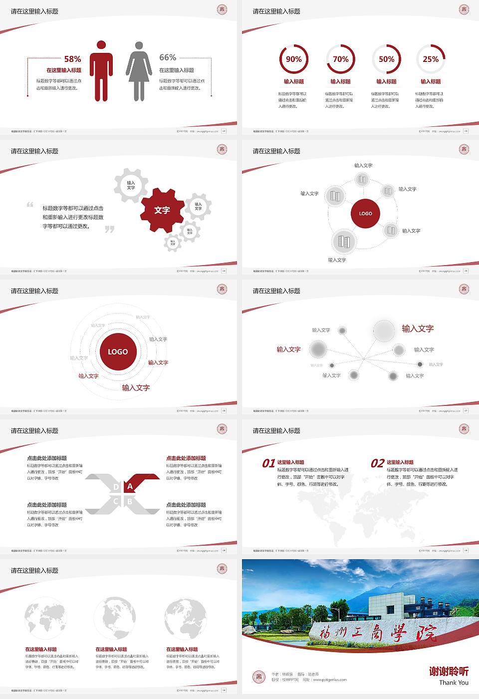福州工商学院毕业论文答辩PPT模板下载16:9格式幻灯片预览图4
